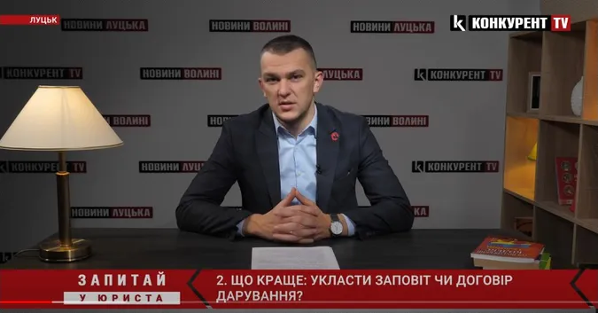 Що краще: укласти заповіт чи договір дарування, – коментар юриста (відео)