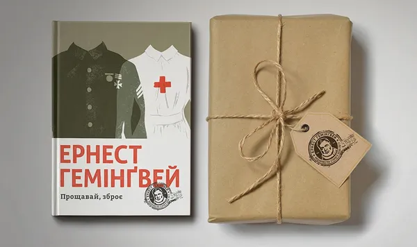 25 новинок: чим дивуватиме цьогорічний Форум видавців