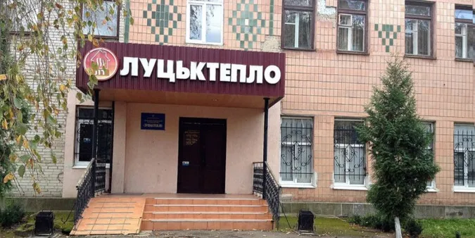 З «Луцьктеплом» зник зв'язок – що робити