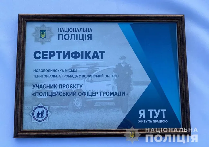 На Волині відкрили нові поліцейські станції (фото)