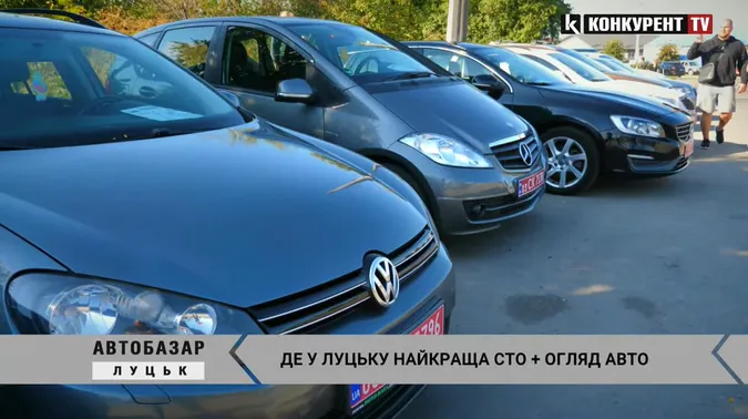 Луцький автобазар: які авто зараз продають(відео)