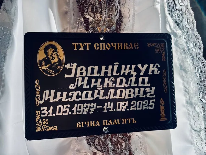 На Волині попрощалися із Героєм Миколою Іваніщуком, який півтора року вважався зниклим безвісти(фото)