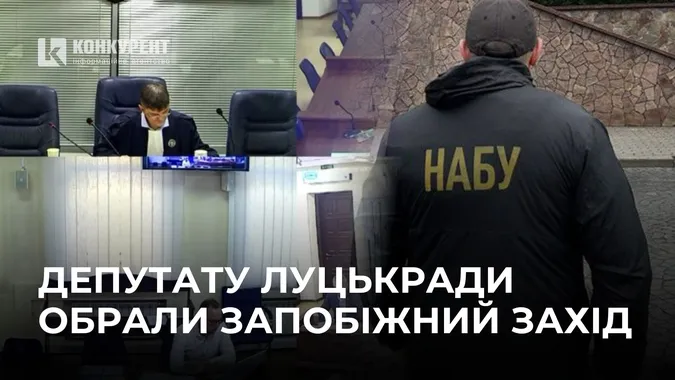 Суд обрав запобіжний захід луцькому депутату у резонансній справі НАБУ (відео)
