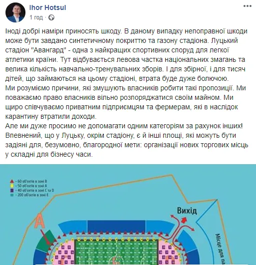 «Іноді добрі наміри приносять шкоду», – президент ФЛА Гоцул про ринок на «Авангарді»