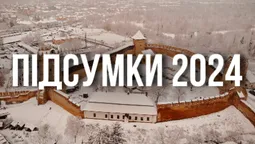 Підсумки року: чим Луцьку запам'ятається 2024 рік?