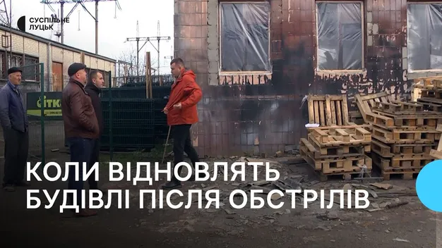 Виникла затримка: коли у Луцьку відновлять будинки, пошкоджені внаслідок ракетного удару (відео)