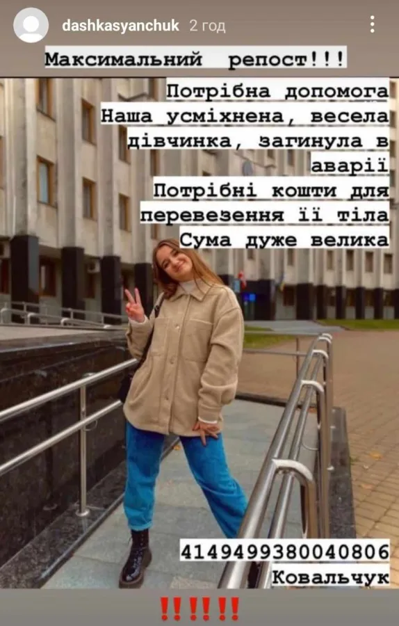 По ній проїхали кілька машин: на швидкісній трасі загинула 22-річна лучанка