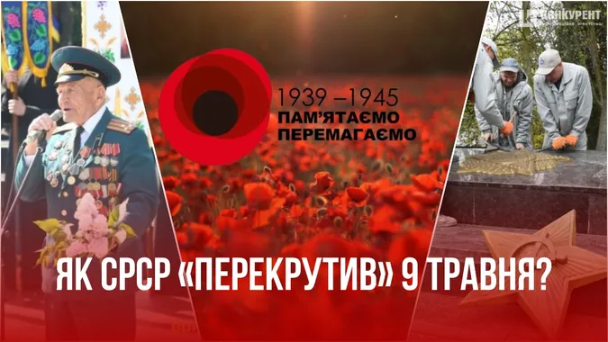 Чому 9 травня не День перемоги: як срср перекрутив історію, а росія продовжує маніпулювати цим