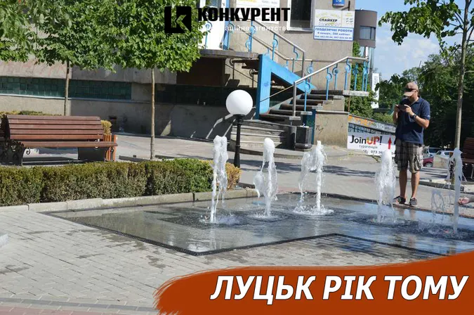 Луцьк рік тому: кольоровий фонтан та дитячі табори
