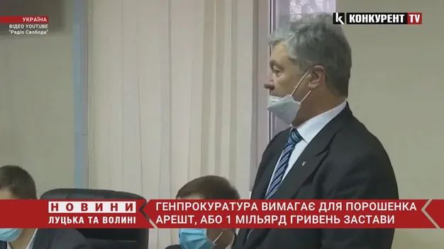Запобіжний захід для Порошенка: тримання під вартою або мільярд гривень застави (відео)