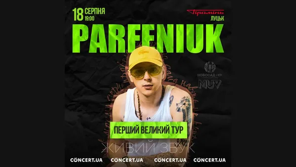 «А ти в моєму серці провела екскурсію»: у Луцьку виступить Parfeniuk*
