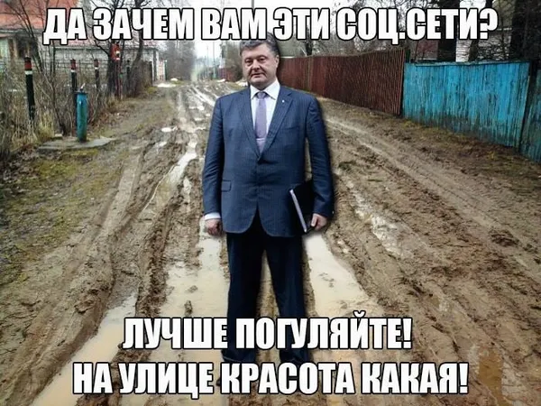 Меми та фотожаби: як українці реагують на закриття ВК