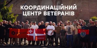 На Волині оголосили про створення Координаційного центру ветеранського руху (відео)