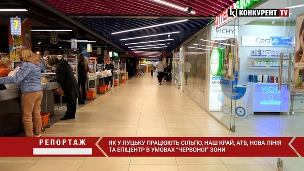 Як працюють супермаркети Луцька у «червоній» зоні (відео)