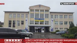 У ЛНТУ запровадили обов'язкову вакцинацію працівників від COVID-19: чи законно це (відео)