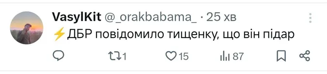 Меми про Тищенка: реакція мережі на вручення підозри