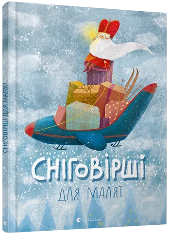 10 книг для різдвяного настрою