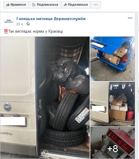 На пункті пропуску «Краковець» палили шини – протестують проти митників