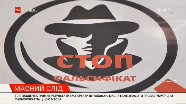 Фальсифікат за ціною масла: кожна 5 пачка – підробка(відео)