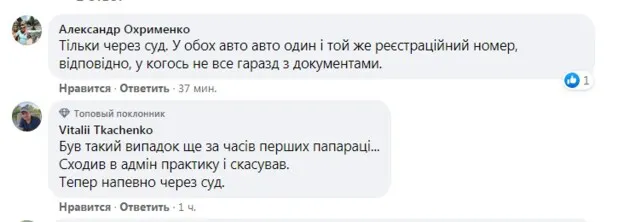 Автомобілі-двійники: у Києві водій отримав «лист щастя» за чуже порушення