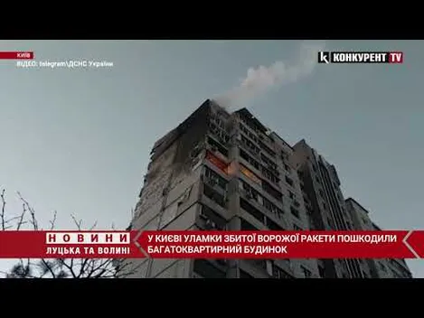 У Києві збита ракета впала на багатоповерхівку: загинула людина (фото, відео)
