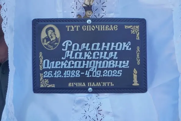 У Володимирі попрощалися із загиблим в автокатастрофі захисником Максимом Романюком (фото)