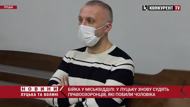 Бійка у міськвідділі: у Луцьку знову судять правоохоронців, які побили чоловіка (відео)
