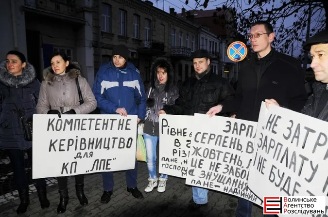 У Луцьку знову страйкували працівники ЛПЕ
