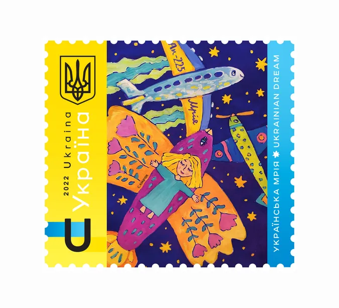 На основі малюнка 11-річної волинянки створили поштову марку «Українська Мрія» (відео)