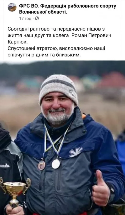 Людина з великим серцем: яким запам'ятали волиняни померлого Романа Карпюка