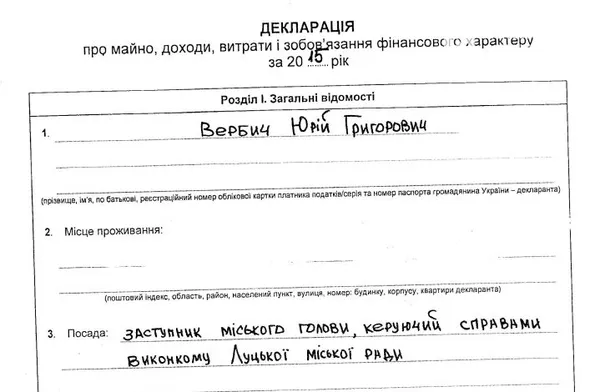 Заступники Романюка показали, скільки заробили у 2015 році