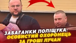Тільки мер Луцька Поліщук на Заході України має охоронця, інші мери обласних центрів – ні (відео)