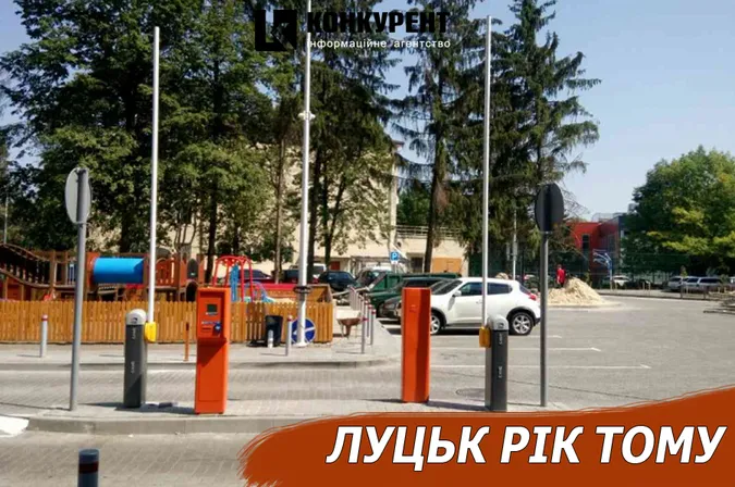 Луцьк рік тому: парковку – «Променю» та конфлікт на автостанції