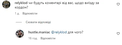 Луцький тренер молився щовечора і виїхав в Америку