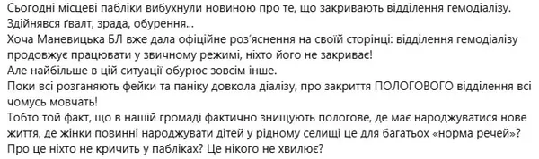 Чи закриють пологове відділення у Маневичах: що кажуть у лікарні
