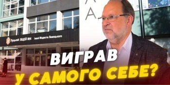 Вибір без вибору: у Луцьку провели конкурси на директорів шкіл із єдиним кандидатом (відео)
