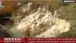 Західний Буг «з’їдає» український кордон: Волинь за 15 років втратила 109 гектарів (відео)