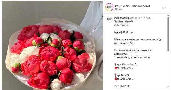 Ціни шокують: скільки у Луцьку коштують ранні півонії