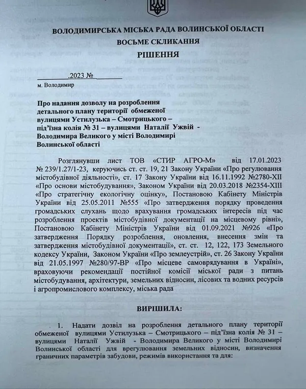 Фірма Добкіна хоче забудувати у Володимирі землю, де мало бути кладовище