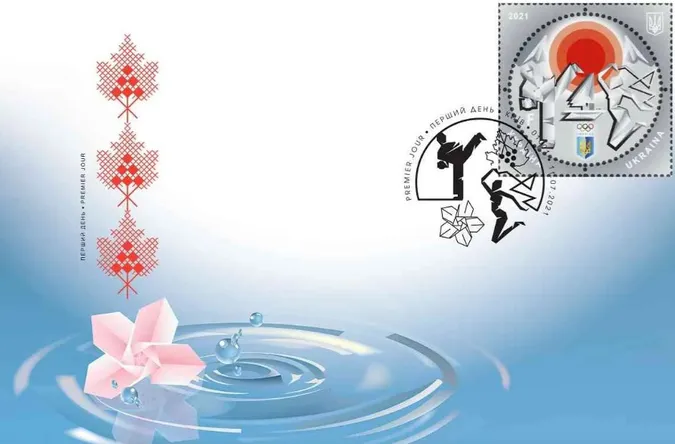 Укрпошта вводить в обіг марку з нагоди Літніх Олімпійських ігор 2020 в Токіо