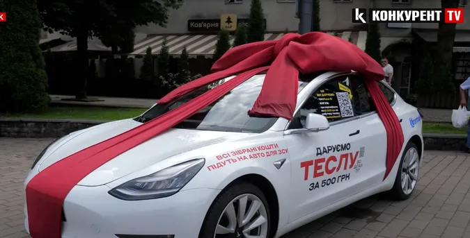 У центрі Луцька – Tesla, яку може забрати будь-хто за 500 грн (відео)