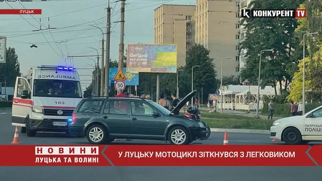 У Луцьку мотоцикл зіткнувся з легковиком (фото, відео)