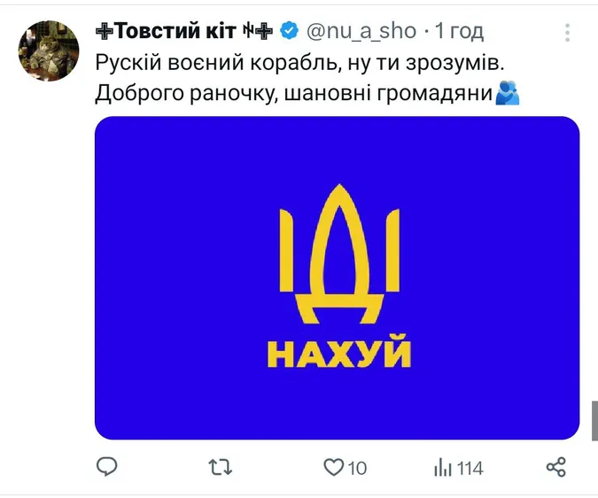 Меми в студію: українці тішаться знищенню великого корабля рф