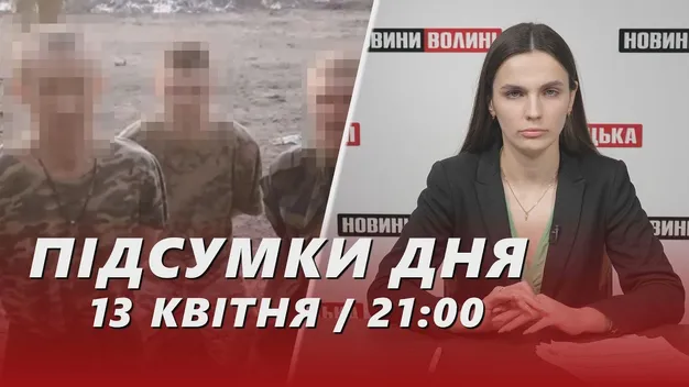 Головне у Луцьку: ТОП новин за минулий тиждень