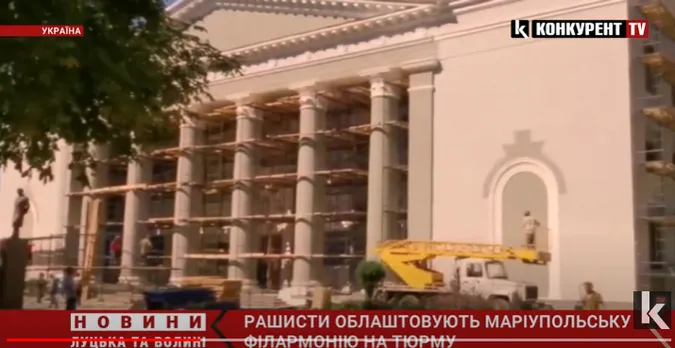 Рашисти до 24 серпня перетворюють камерну філармонію в Маріуполі на тюрму (відео)