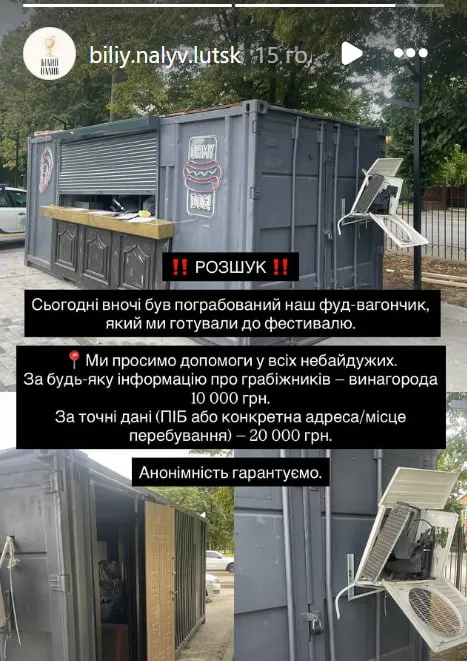 У Луцьку обікрали відомий заклад: дають винагороду за інформацію про вандалів