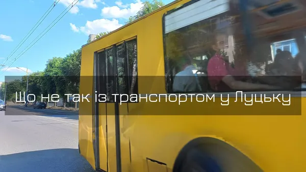 Головне у Луцьку: ТОП новин за середу, 8 червня