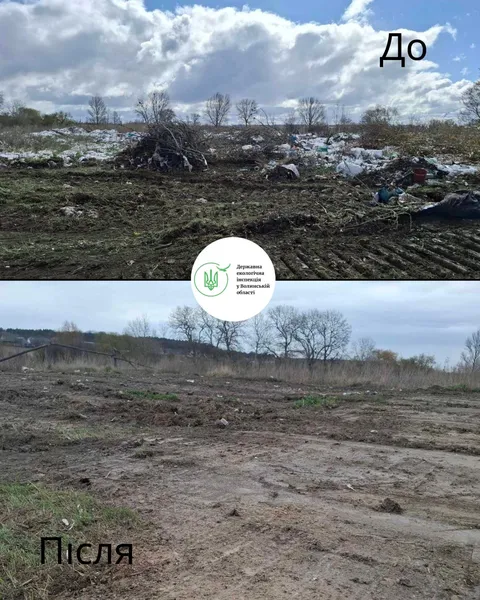 Понад 250 «кубів» сміття: на Волині ліквідували чотири стихійних звалища (фото)