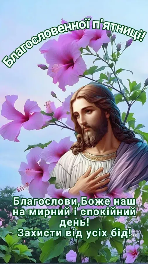 ☕️ Доброго ранку в п'ятницю: веселі побажання гарного дня і чудових вихідних