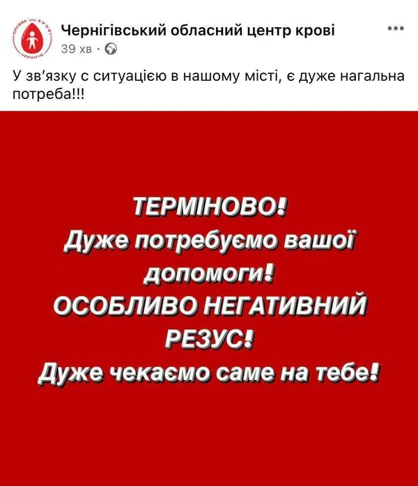 Ранкова атака Чернігова: відомо про 8 загиблих, багато поранених (оновлено)